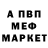 МЕТАДОН белоснежный Yura May