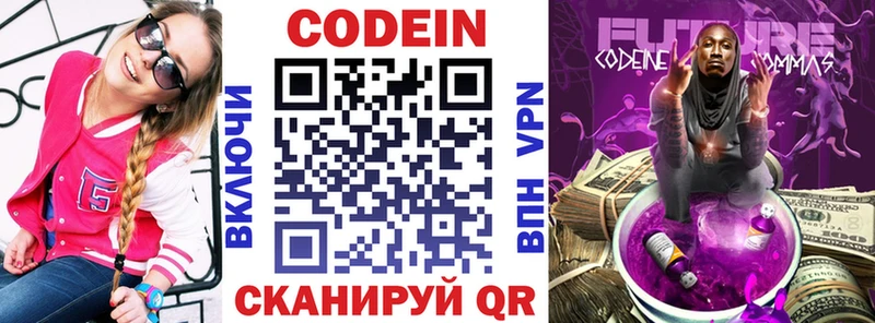Codein Purple Drank Дудинка