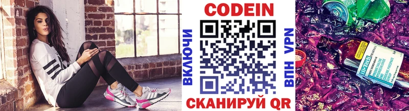 Кодеин Purple Drank  Дудинка 