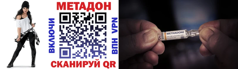 МЕТАДОН methadone цена сайты даркнета клад Дудинка